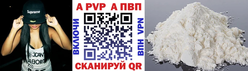 A PVP Crystall  Купить  Саратов 