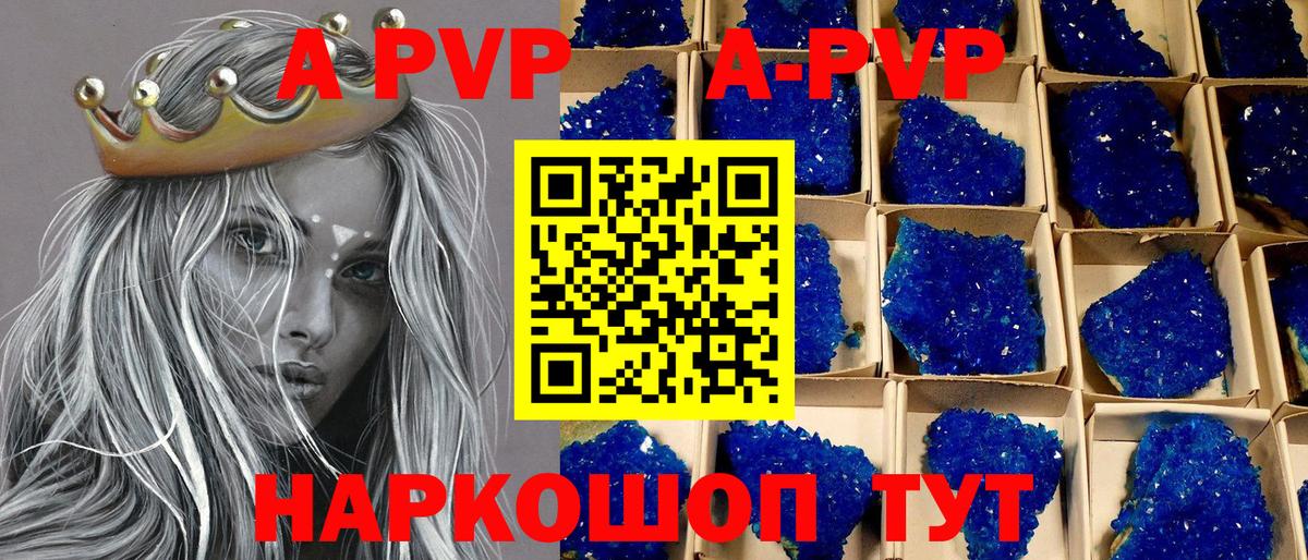 A-PVP СК  APVP мука  Alfa_PVP  Alpha-PVP СК КРИС  Вход с VPN  Саратов 