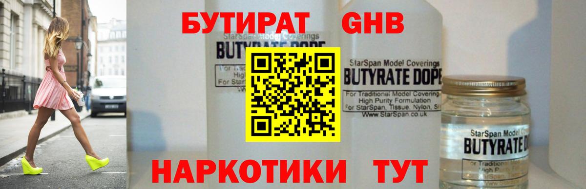 БУТИРАТ оксана Саратов