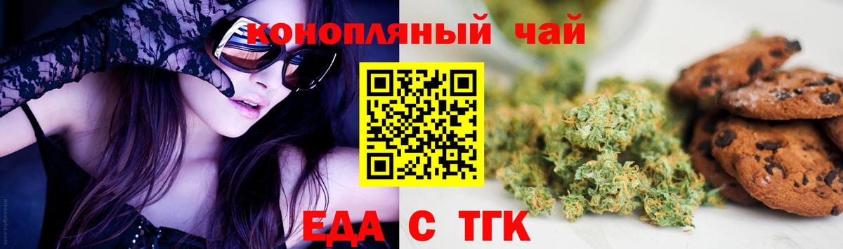 Саратов  Cannafood марихуана  Вход с VPN 