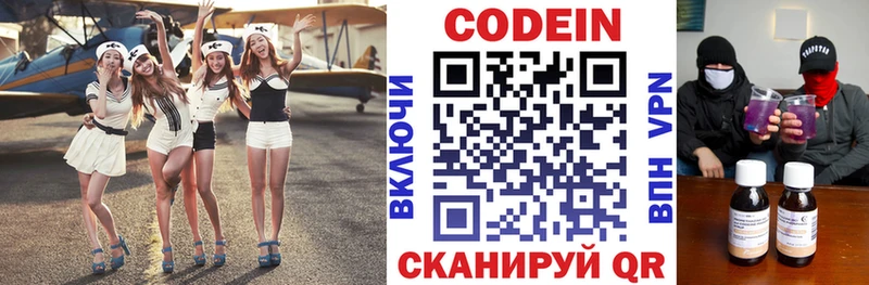 Codein напиток Lean (лин) Купить где Саратов