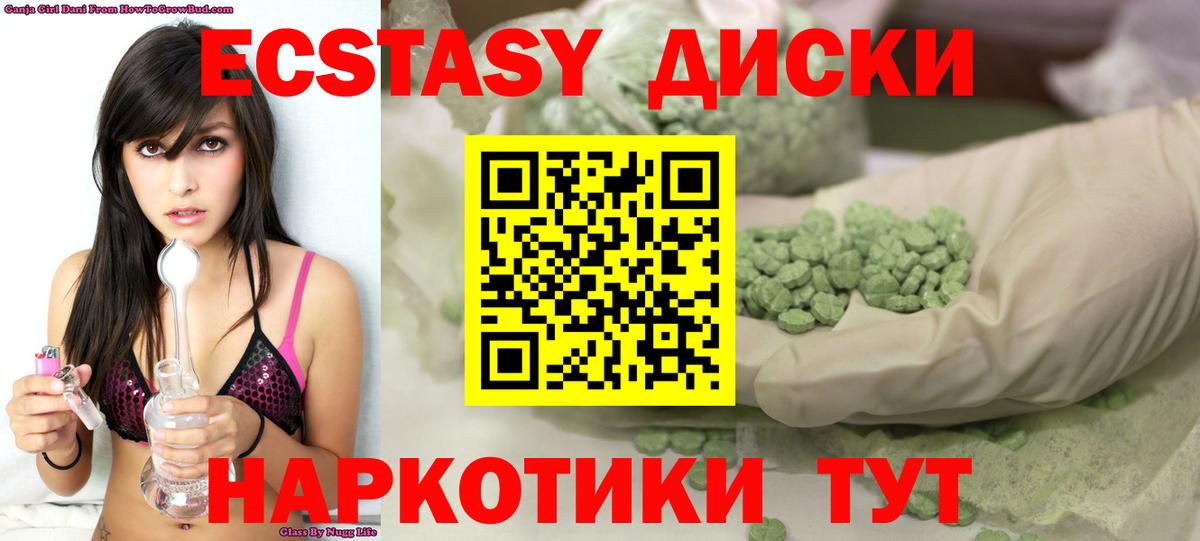 Саратов  ЭКСТАЗИ 250 мг  Вход с VPN 
