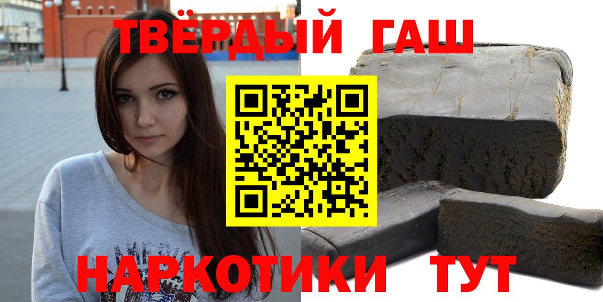 Саратов  Гашиш хэш  ГАШ 40% ТГК  хочу наркоту  Вход с VPN 