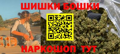 бошки Апшеронск