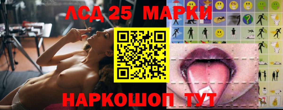 Лсд 25 экстази ecstasy Саратов