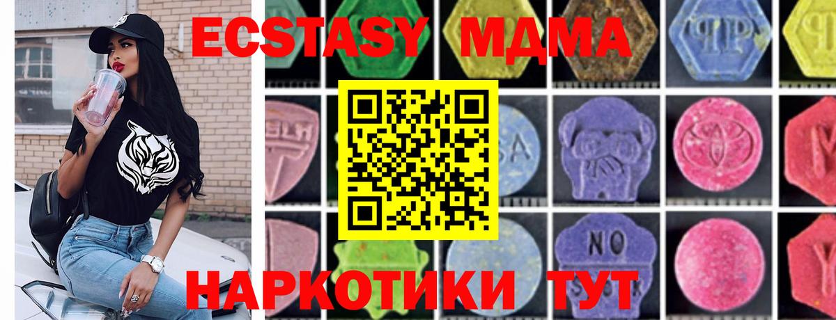 MDMA молли  МДМА VHQ  МДМА  Саратов  Вход с VPN 