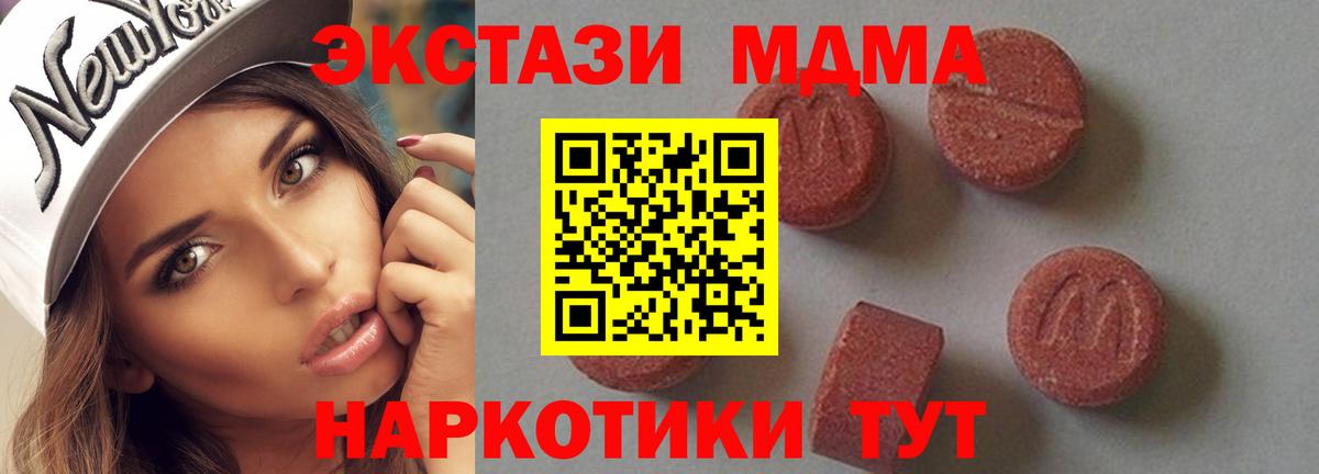 MDMA молли  MDMA кристаллы  МДМА  Саратов 