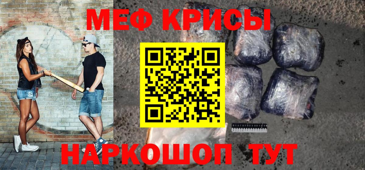 Меф кристаллы Саратов