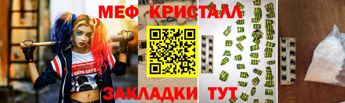 Саратов  МЯУ-МЯУ мука  Мефедрон  Меф  Вход с VPN  МЕФ кристаллы 