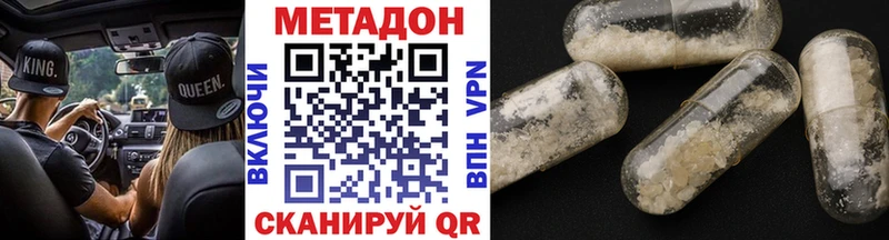 Купить  Саратов  МЕТАДОН methadone 