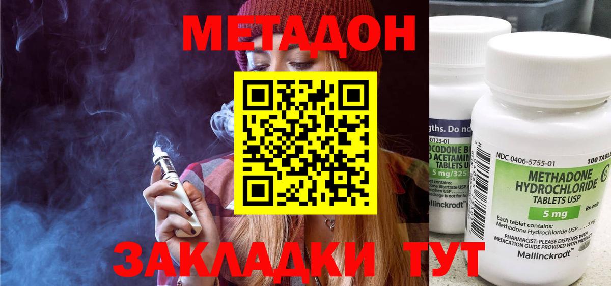 Саратов  OMG рабочий сайт  Метадон белоснежный  Вход с VPN  Метадон кристалл 