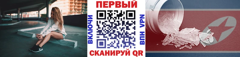 Метамфетамин Декстрометамфетамин 99.9%  Купить где  Саратов 