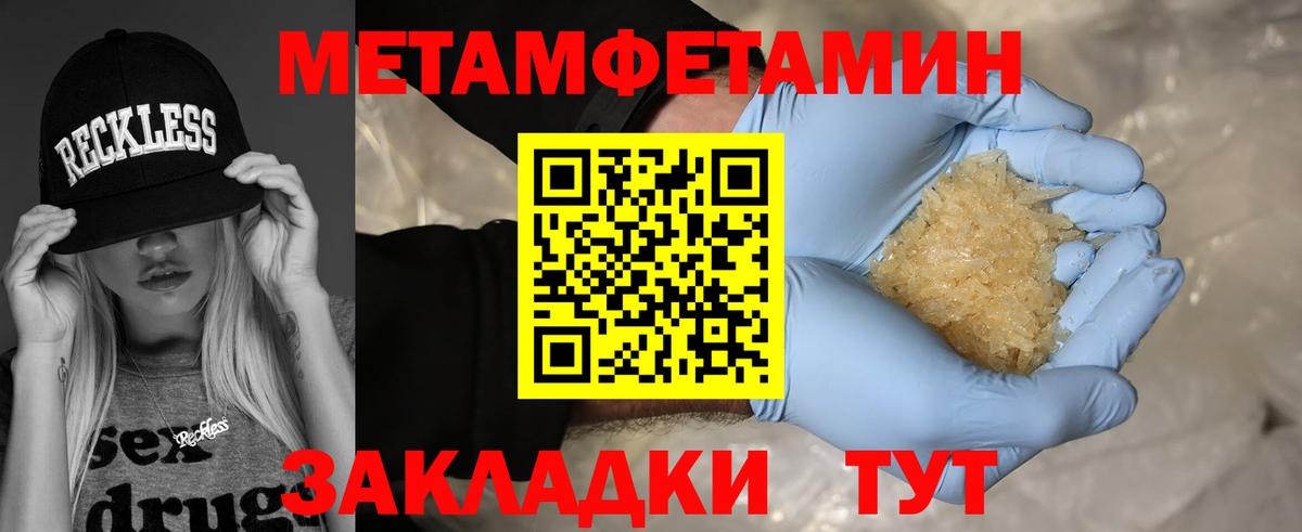 Первитин Methamphetamine  Первитин Methamphetamine  Метамфетамин  Саратов  Вход с VPN 