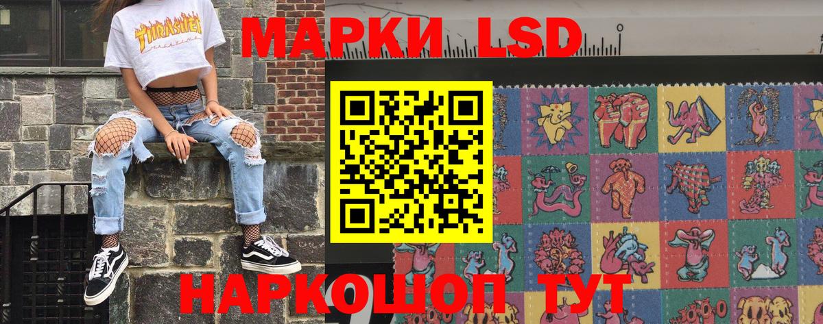 Марки 25I-NBOMe 1500мкг Саратов