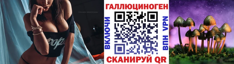Галлюциногенные грибы прущие грибы Саратов
