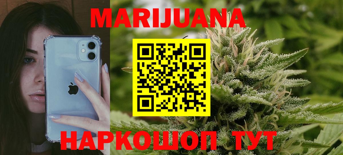 Каннабис White Widow Саратов